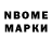 Марки NBOMe 1500мкг Atte Tuulos